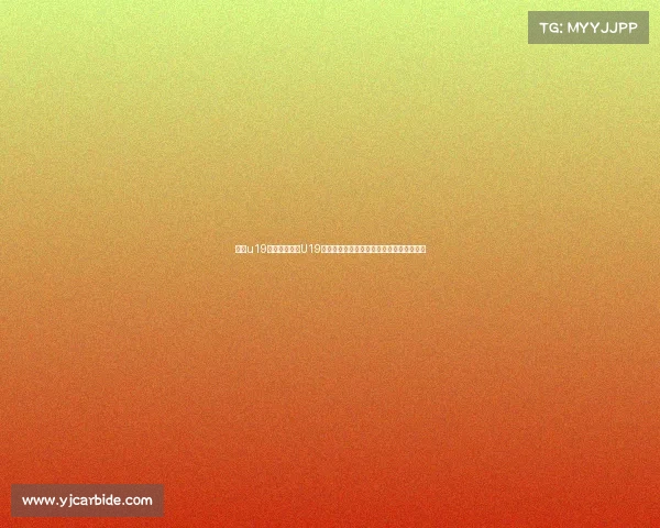 亚洲u19赛事激情亚洲U19足球锦标赛青年球员奋勇拼搏追逐荣耀梦想